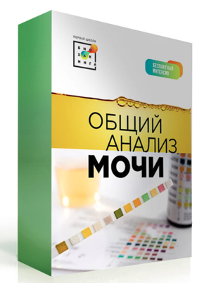 [Первая школа биохакинга] Татьяна Мастобаева - Общ_0.png